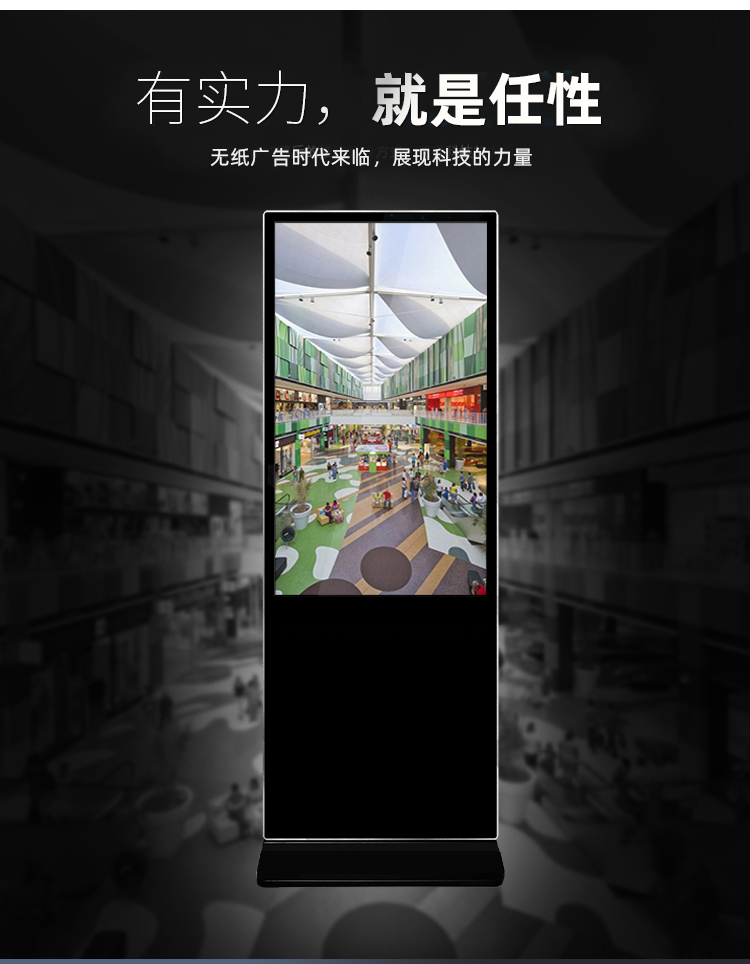 容仁广告机