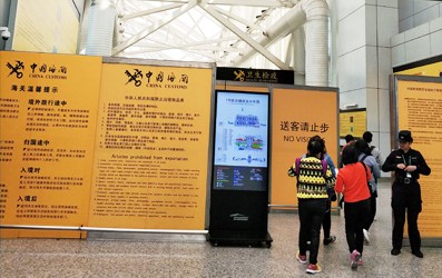 白云国际机场