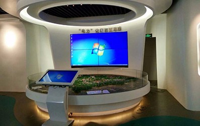 电业局智能化展厅