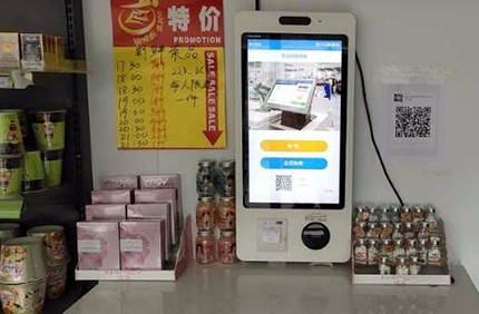 无人超市自助收音机