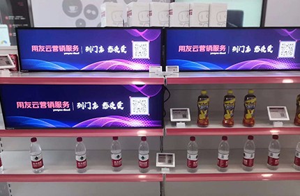 用友集团