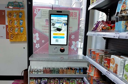 智慧门店自助收银机