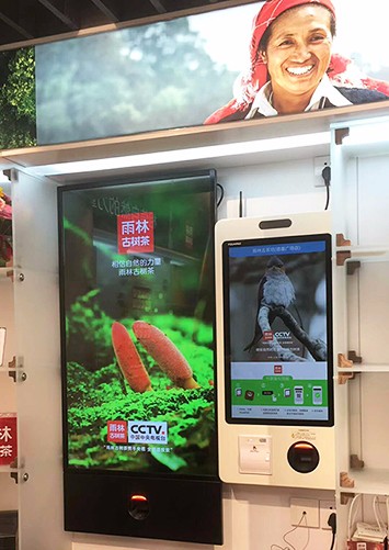 智慧门店自助收银机