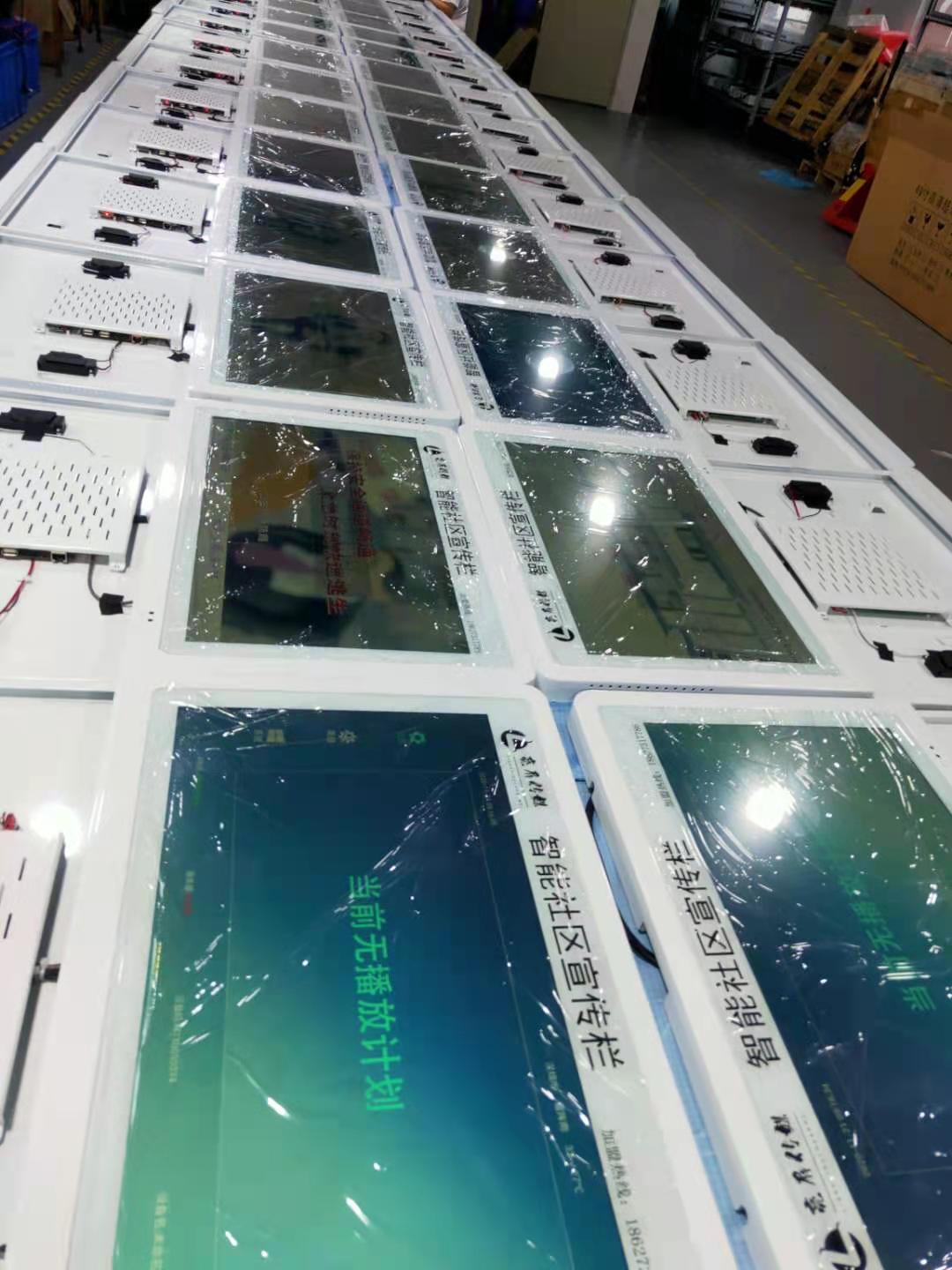 21.5寸智能社区宣传栏