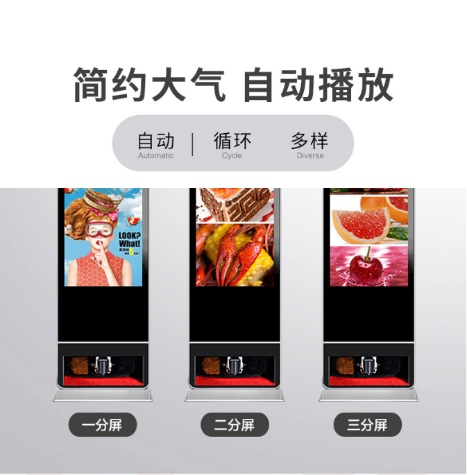 容仁广告机
