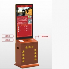 容仁 立式自助功德箱（支持刷卡器，打印机，二维码扫描）
