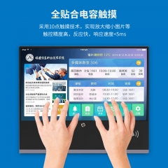 智慧校园窄边电子班牌