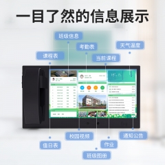 15.6寸横屏智慧校园电子班牌