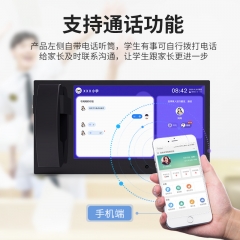 15.6寸横屏智慧校园电子班牌